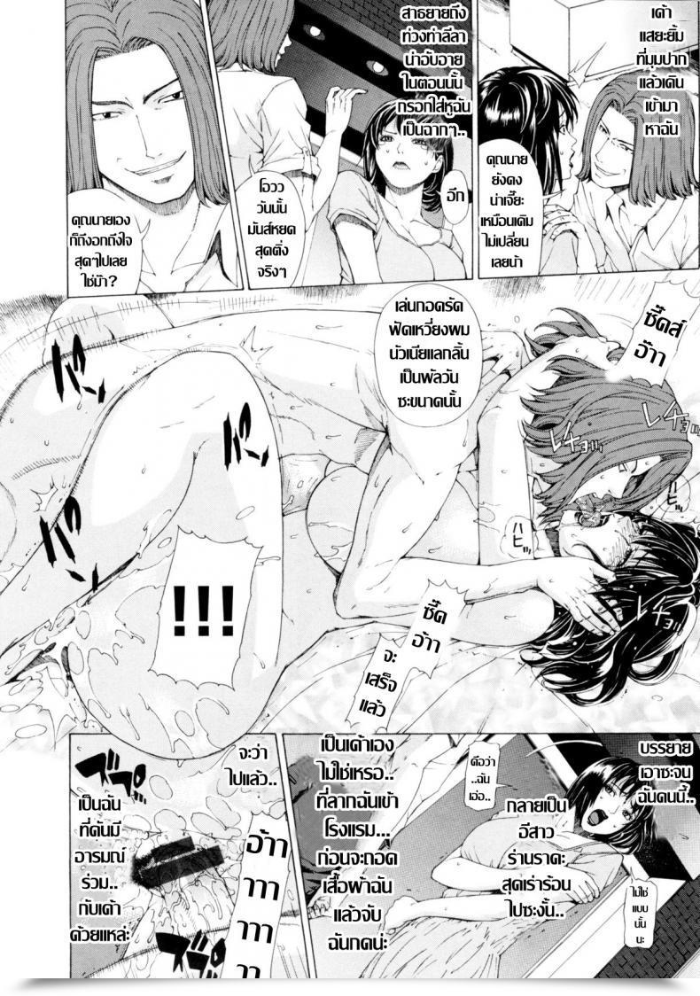 Doujin Tokie Hirohito Tsuma Nikki Amakan โดจินแปลไทย 19