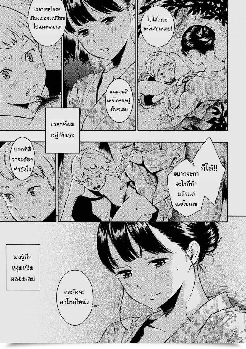 Doujin Key -10 Deep Blue Static โดจินแปลไทย 13