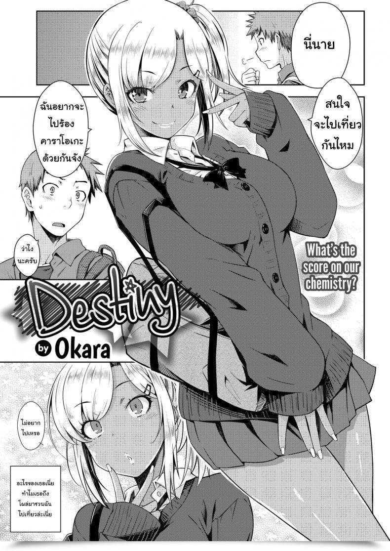 Doujin Okara Future โดจินแปลไทย 5