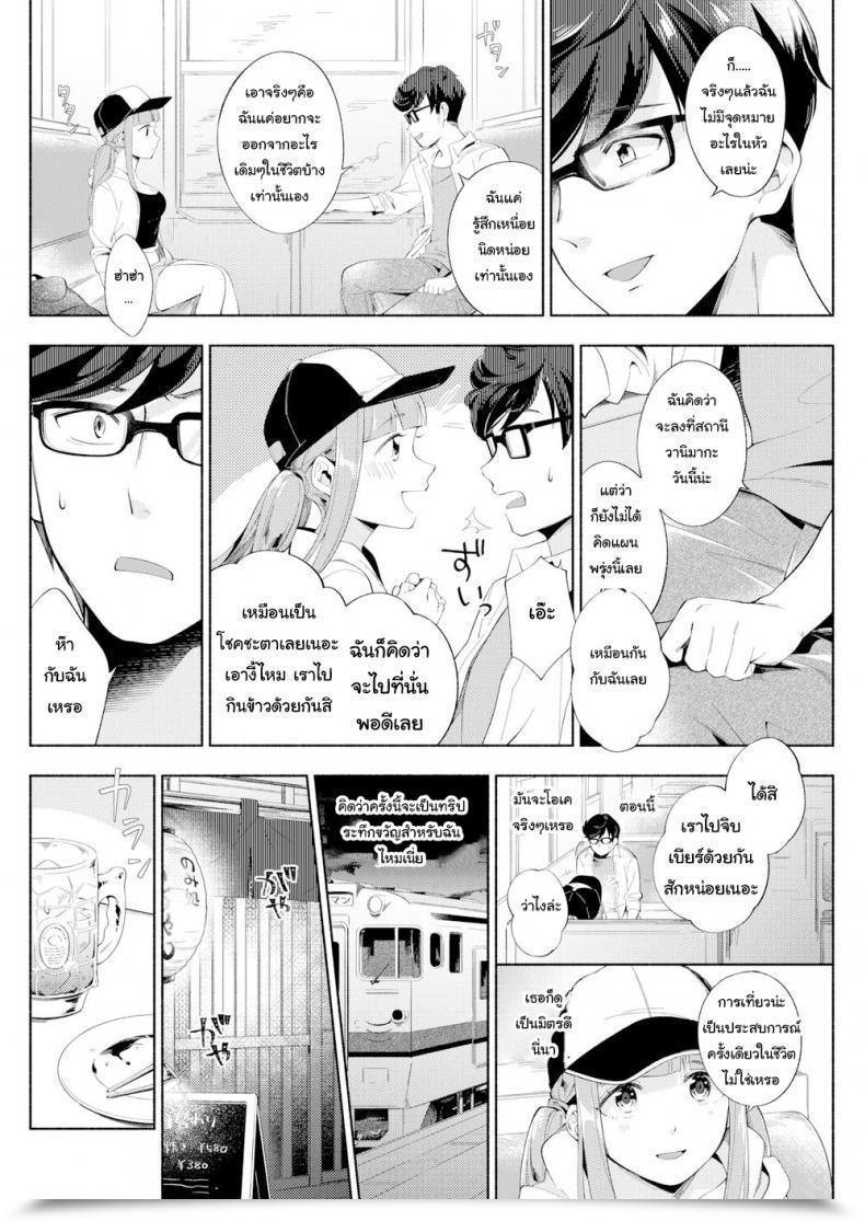 Doujin Wantan Meo Journey For 2 โดจินแปลไทย 7