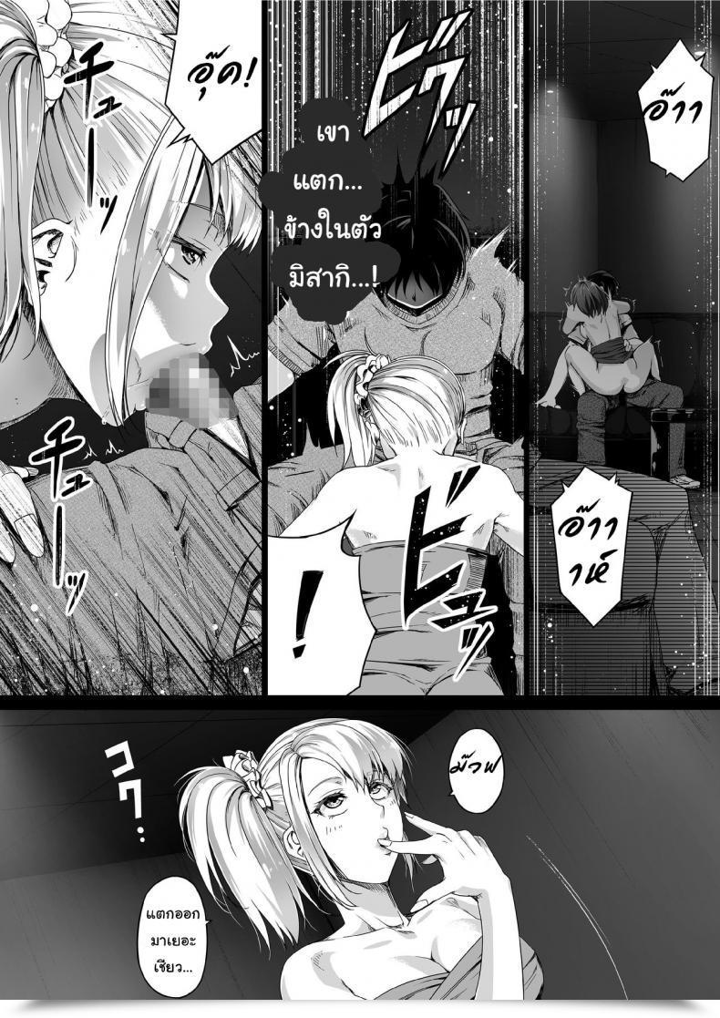 Doujin Highway=Highway= Ore Wa Kanojo O Tomenakatta. Zenpen โดจินแปลไทย 69