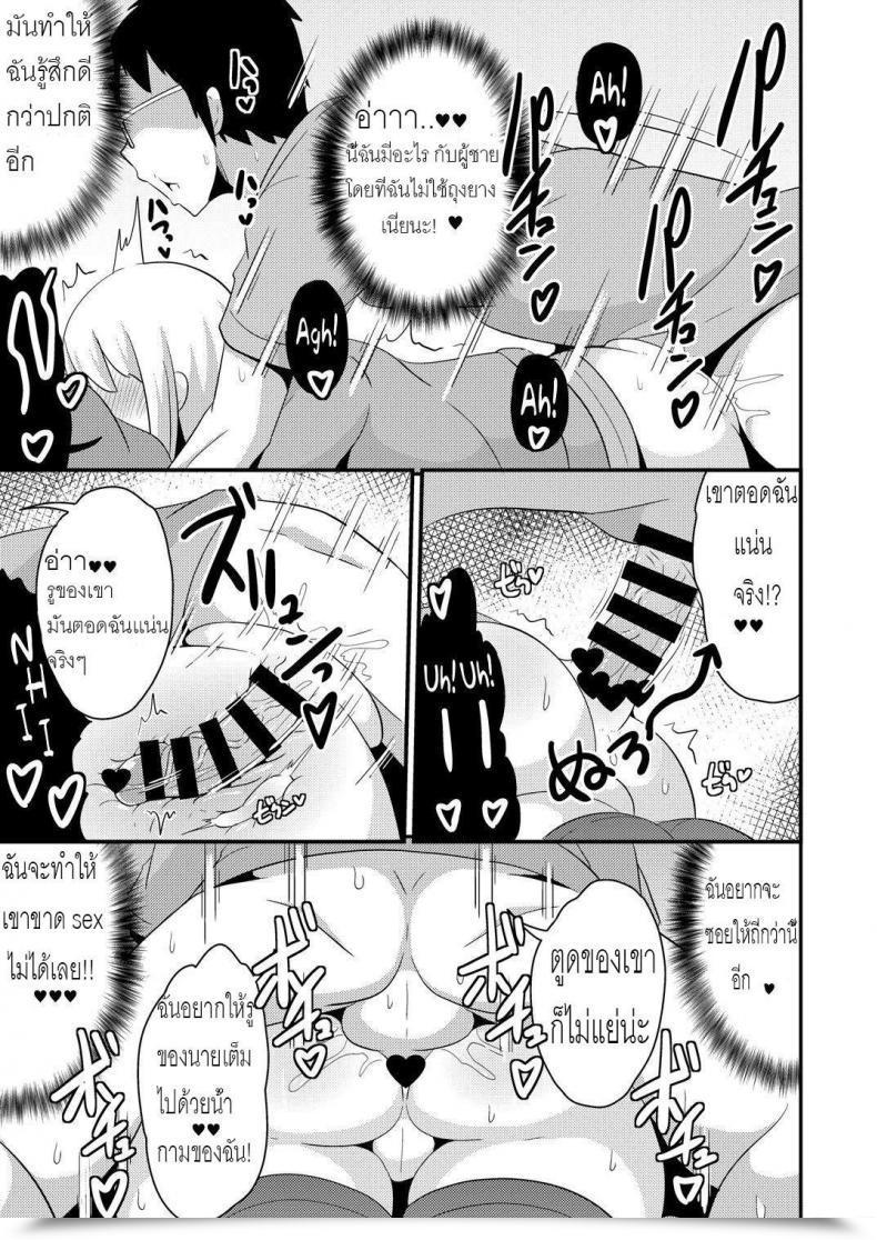 Doujin Chinzuri Bop Chinzurena Anoko No Unchi No Ana O Neteru Aida Ni Homo Suru Hon | I Fucked Entice'S Sh*Thole Whereas He Was Asleep โดจินแปลไทย 17