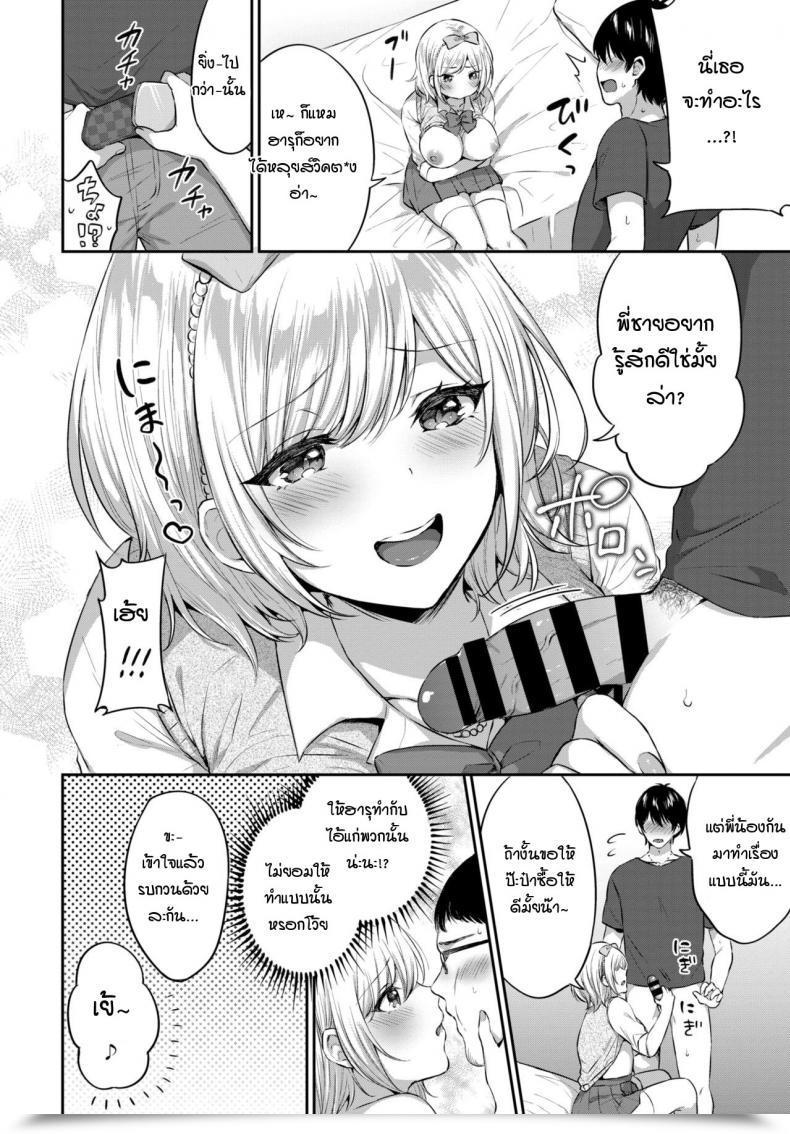 Doujin Kakino Nashiko Anikatsu โดจินแปลไทย 7