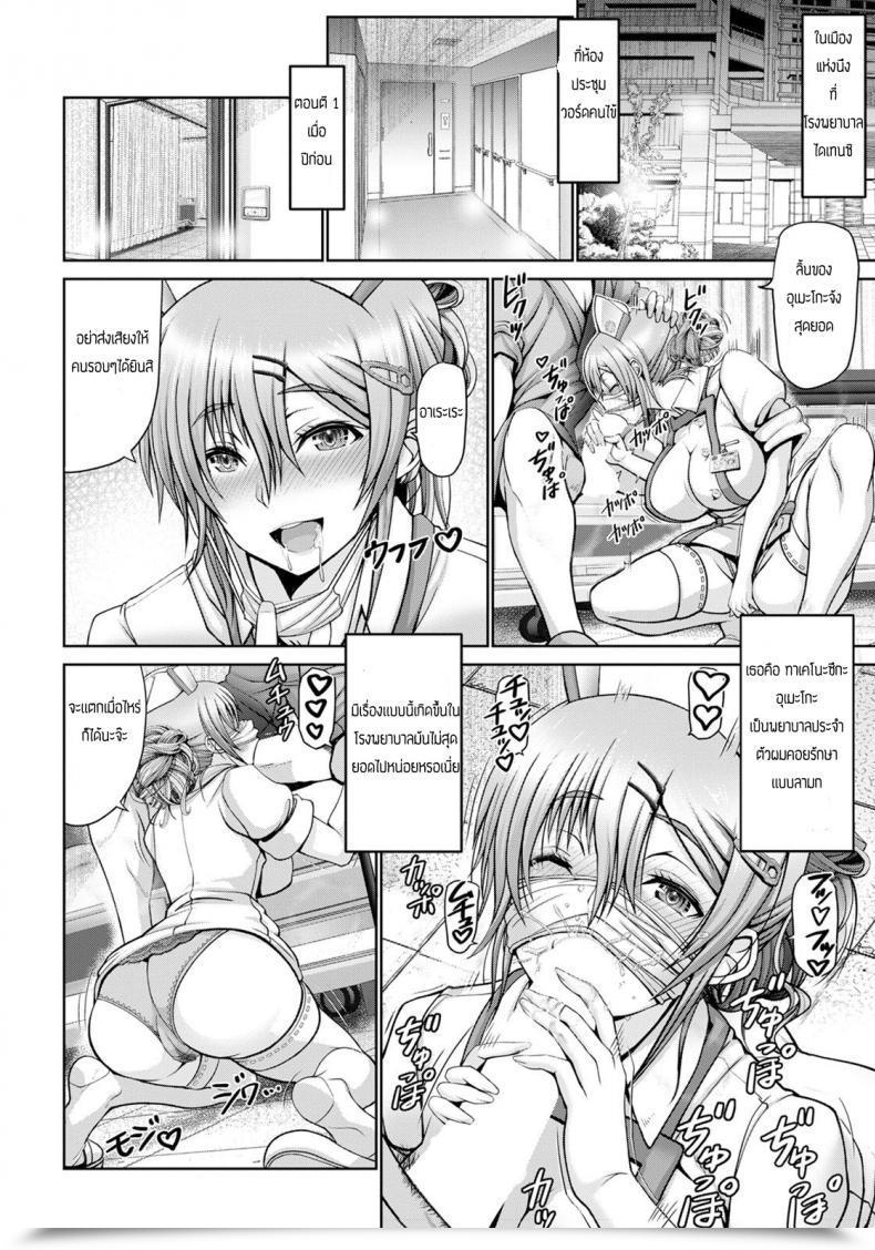 Doujin Obayashi Mori Man X Dere Nasu โดจินแปลไทย 3