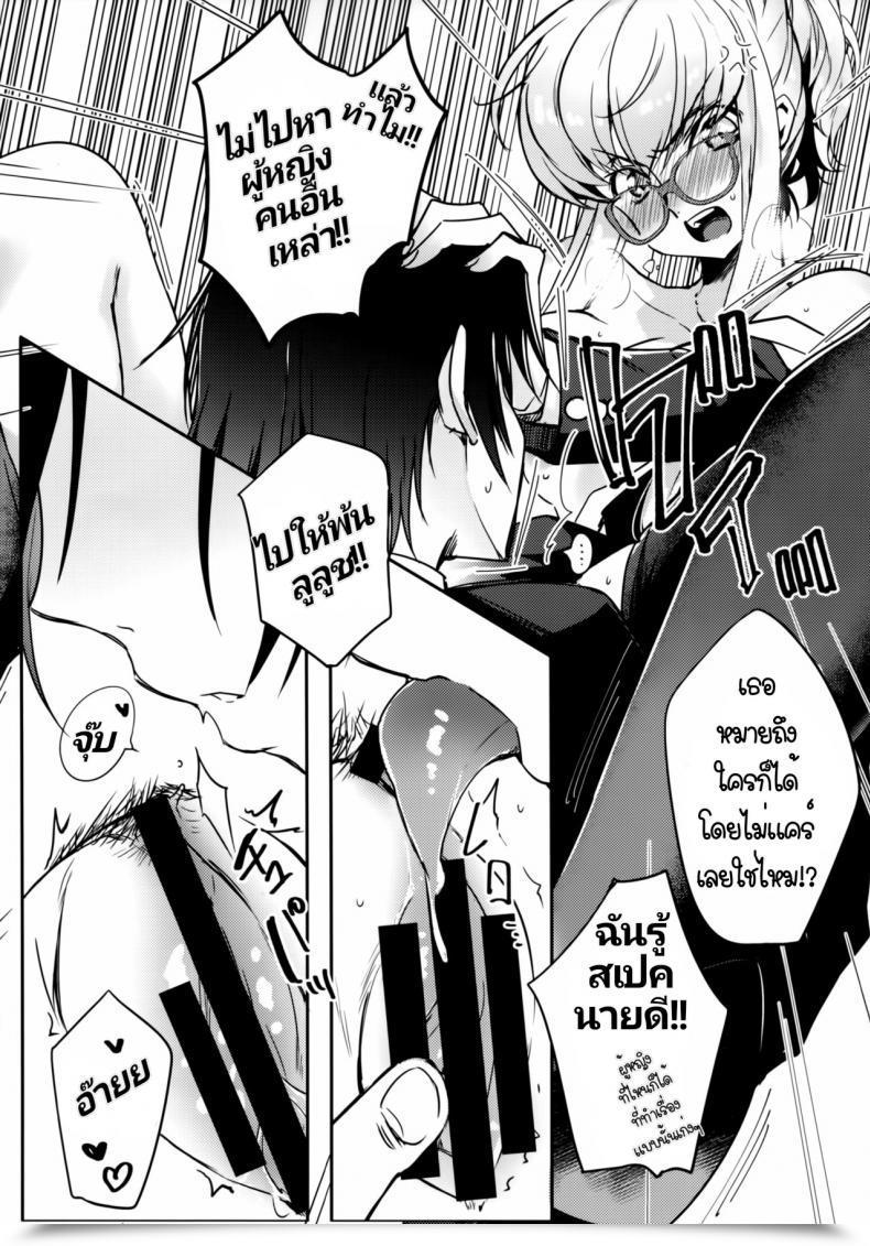 Doujin Creayus Rangetsu Workplace Noise Code Geass Lelouch Of The Revolt โดจินแปลไทย 23