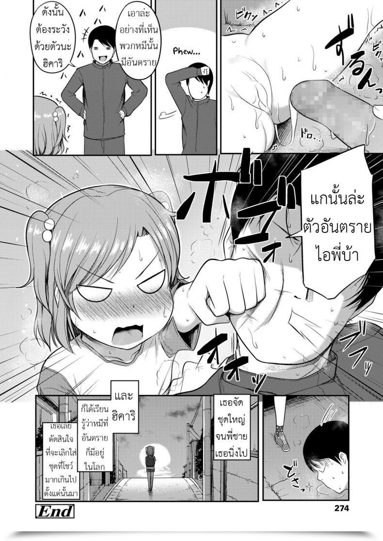 Doujin Hayake Imouto Wa Mutonjaku | My Little Sister Is Careless Comedian Lo 2018-08 โดจินแปลไทย 47