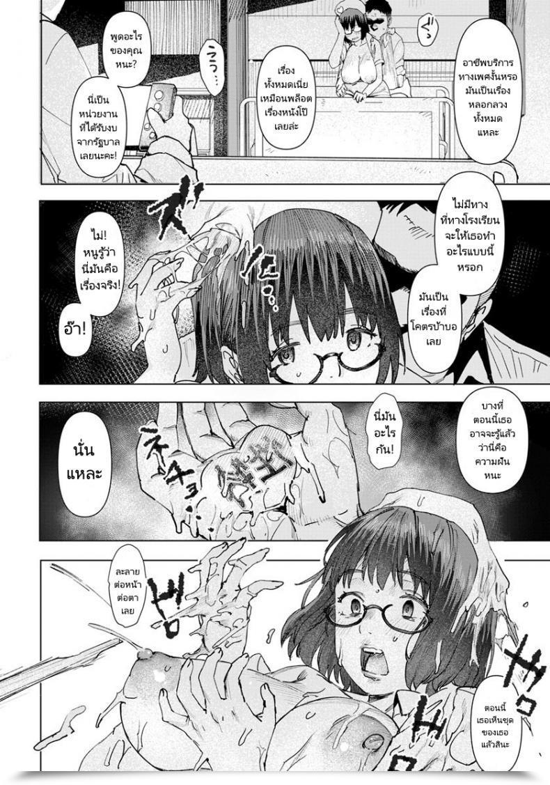 Doujin Baksheesh At Seishori Care Tokubetsu Iryou Sougou Service Jk Nurse Kakizaki Fumika โดจินแปลไทย 35