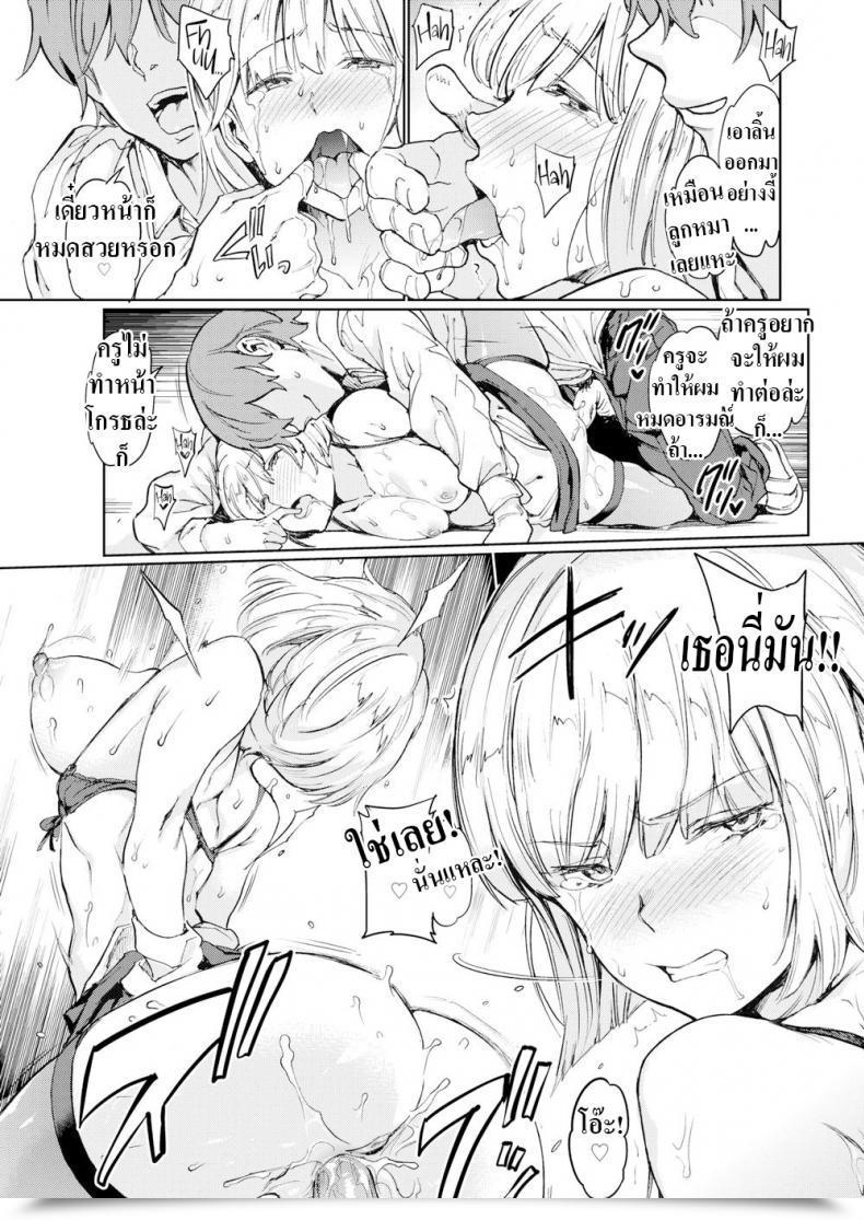 Doujin Mogg Sizzling For Instructor โดจินแปลไทย 29