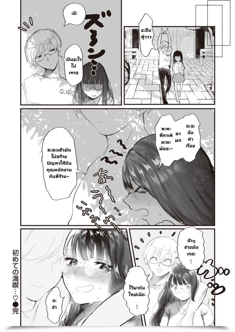 Doujin Utsunomiya Ukatsu Hajimete No Mankitsu โดจินแปลไทย 35