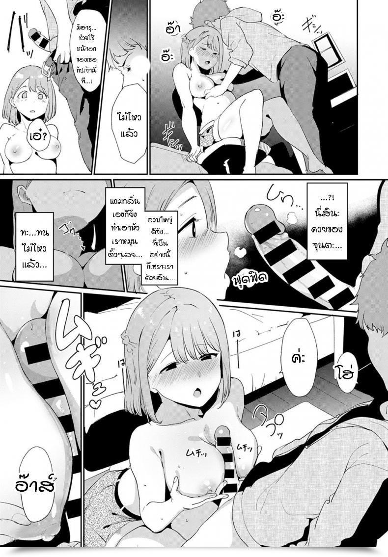 Doujin Alp Yaritai Koto Wa What Do You Wanna Do โดจินแปลไทย 13