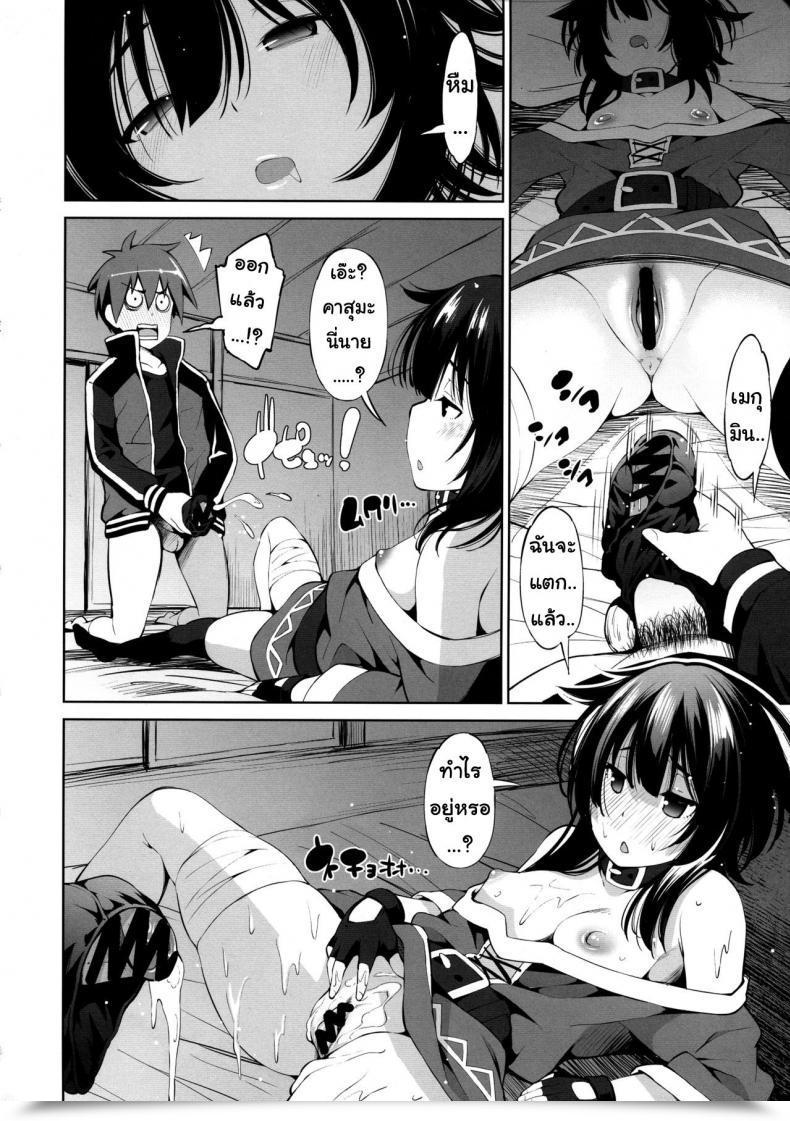 Doujin C97 Matsuge Antenna Maihara Matsuge Kono Iyarashii Shimai Ni Saimin O! Kono Subarashii Sekai Ni Syukufuku O! โดจินแปลไทย 9