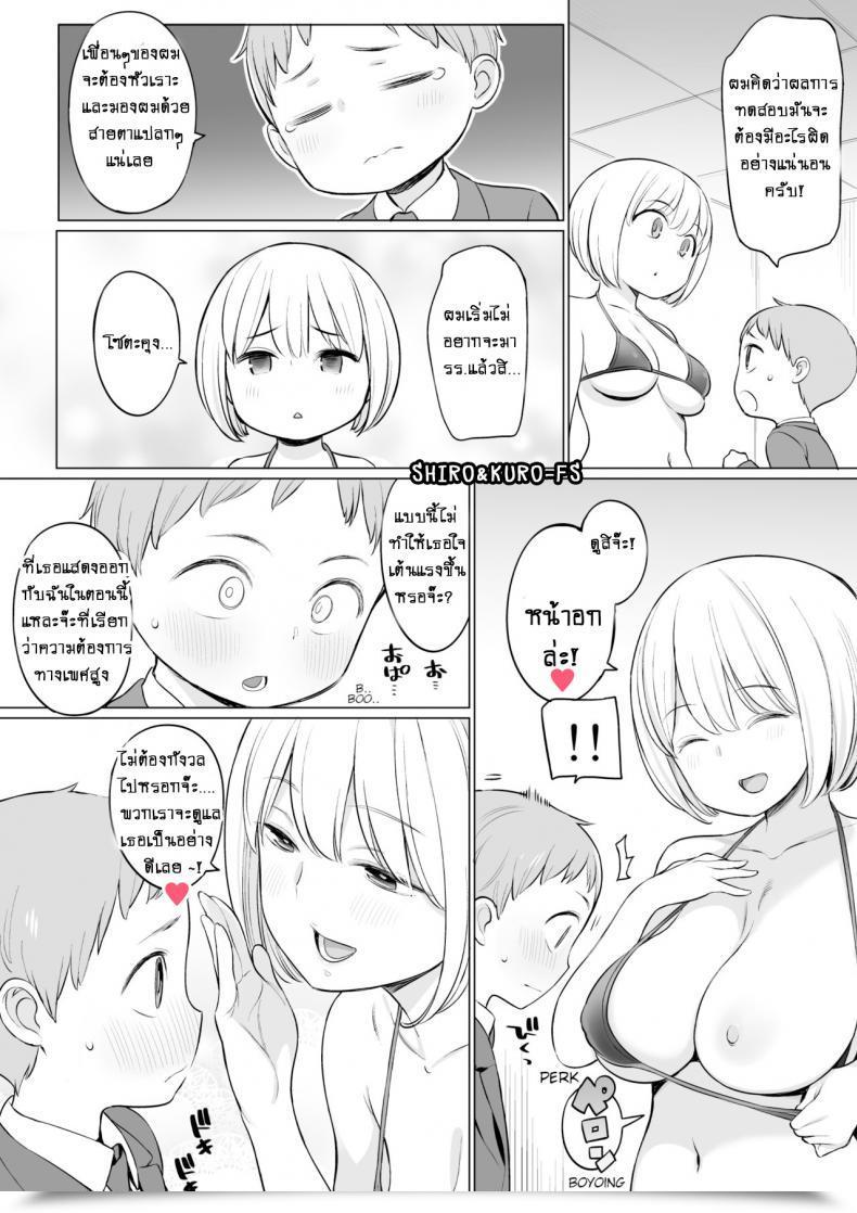 Doujin Higuma-Ya Nora Higuma Houkago No Seishorishitsu Afterschool Intercourse Therapy Room โดจินแปลไทย 11
