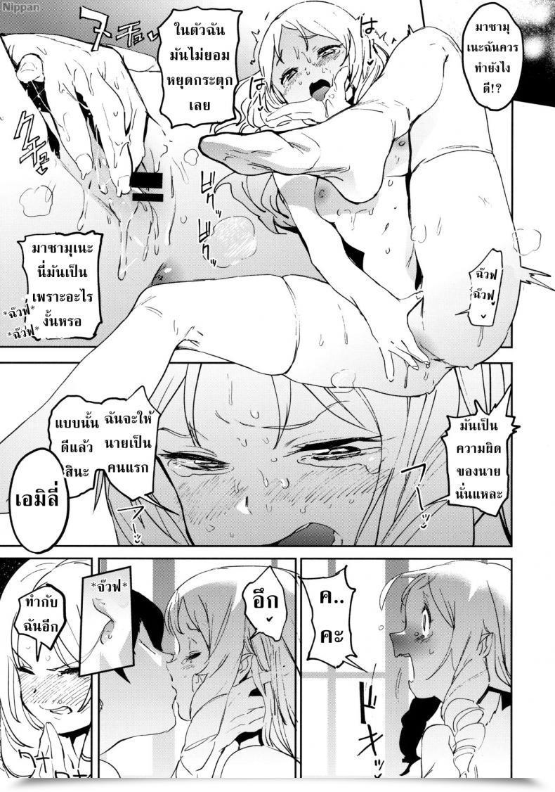 Doujin C92 Camrism Kito Sakeru Yamada Elf-Sensei No Yaruki Intercourse Hearth Eromanga Sensei โดจินแปลไทย 29