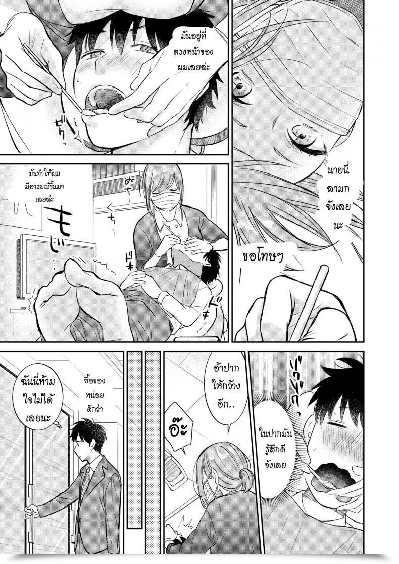 Doujin Tachibana Nagon Candy Tooth โดจินแปลไทย 5