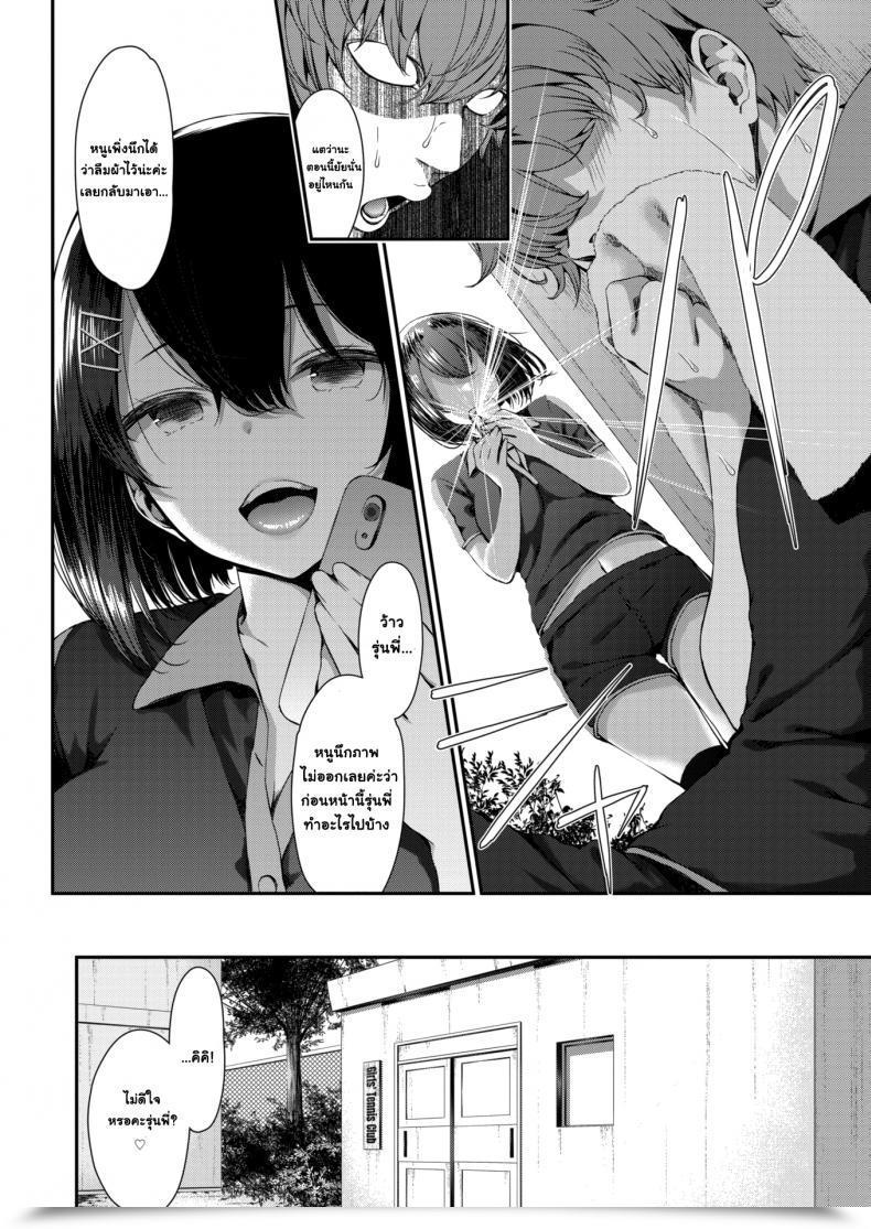Doujin Izure Little Black Flower โดจินแปลไทย 11