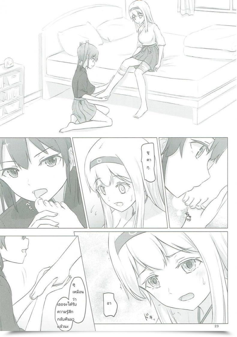 Doujin C91 Ifpark.Com Ifpark Zuikaku To Kesson Shoukaku Kantai Assortment -Kancolle- โดจินแปลไทย 41