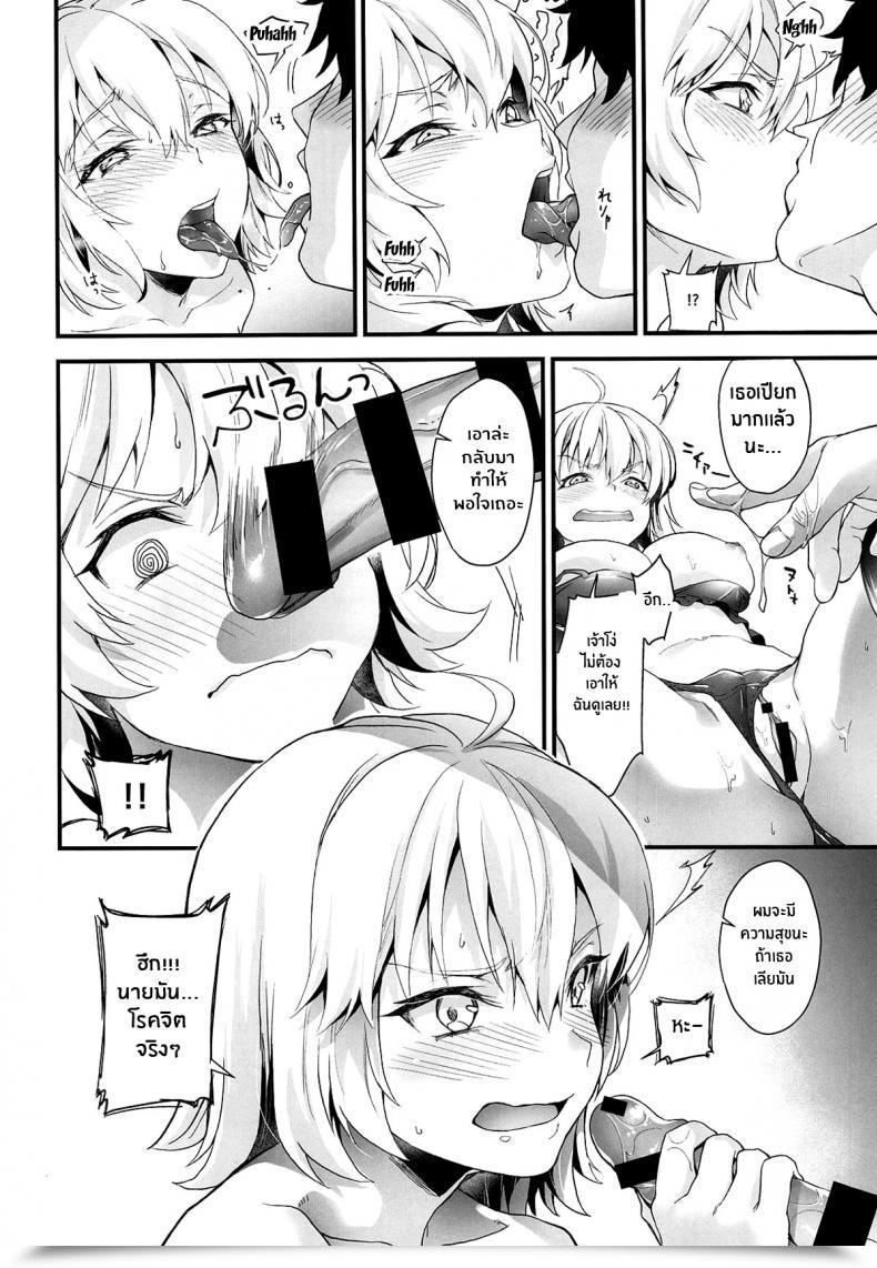 Doujin Sagejoh Sage Joh Hatsutaiken, Jeanne - Jeannes First Sexual Expertise โดจินแปลไทย 13