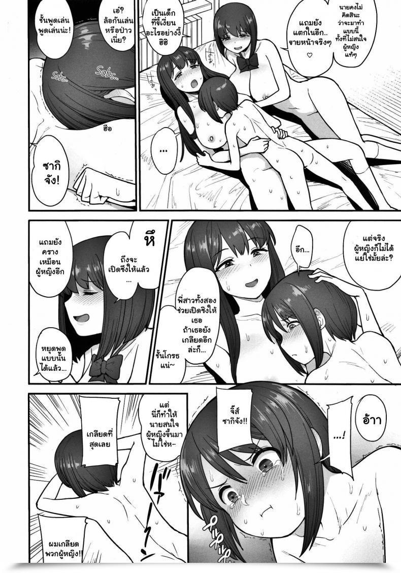 Doujin C96 Mousou Deguchi Unou Namaiki Chuuniism Cheeky Chuuniism โดจินแปลไทย 57