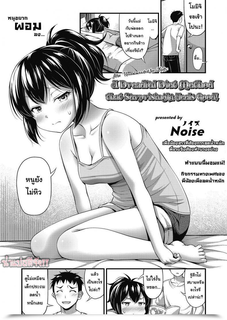 Doujin Noise Okosama Ni Mo Osusume Odoroku Hodo Kimochi Ii Kyoui No Eating Regimen Jutsu | Additionally Advisable For Teenagers: A Dreadful Eating Regimen Technique That Surprisingly Feels Good Comedian Lo 2019-10 โดจินแปลไทย 47