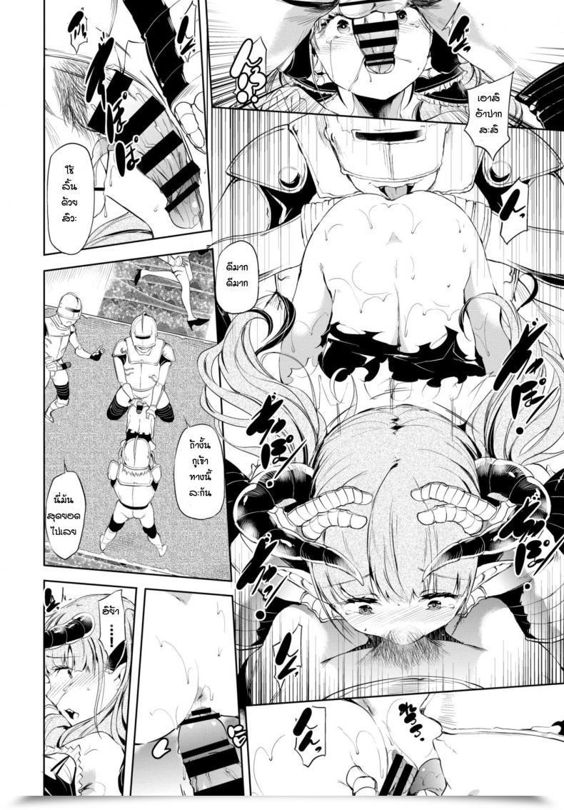 Doujin Ushiro Muki Blackened โดจินแปลไทย 15
