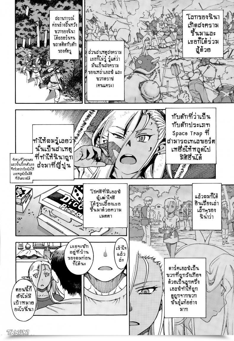 Doujin Hidiri Rei Ore No Yome Ga Darkish Elf Na Ken โดจินแปลไทย 11