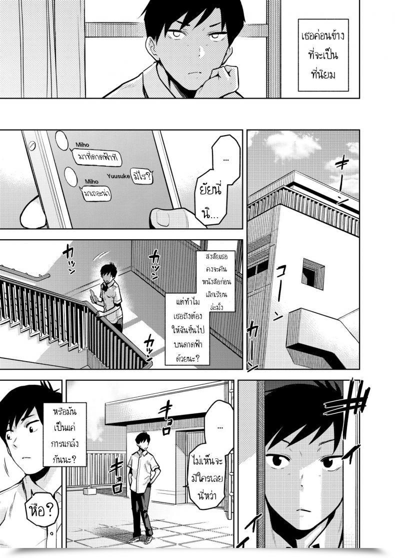 Doujin Kirihara You Kokuhaku Confession โดจินแปลไทย 5