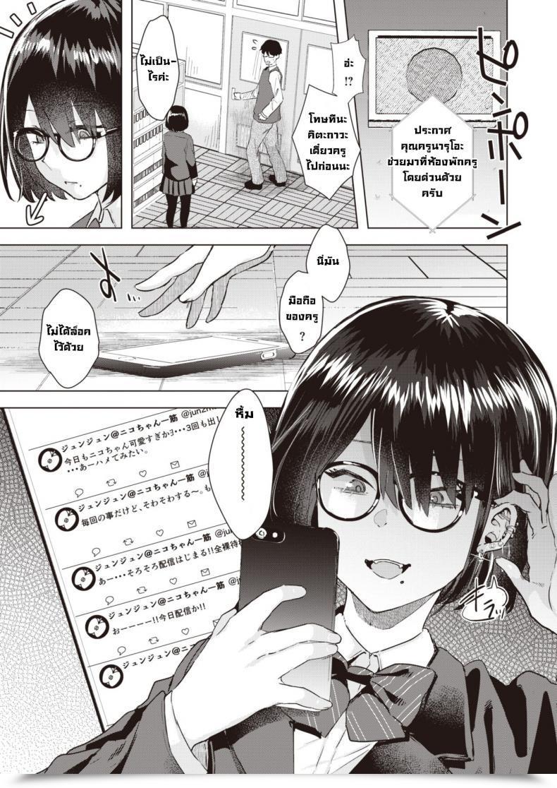 Doujin Gar Haishin Sutaato โดจินแปลไทย 13