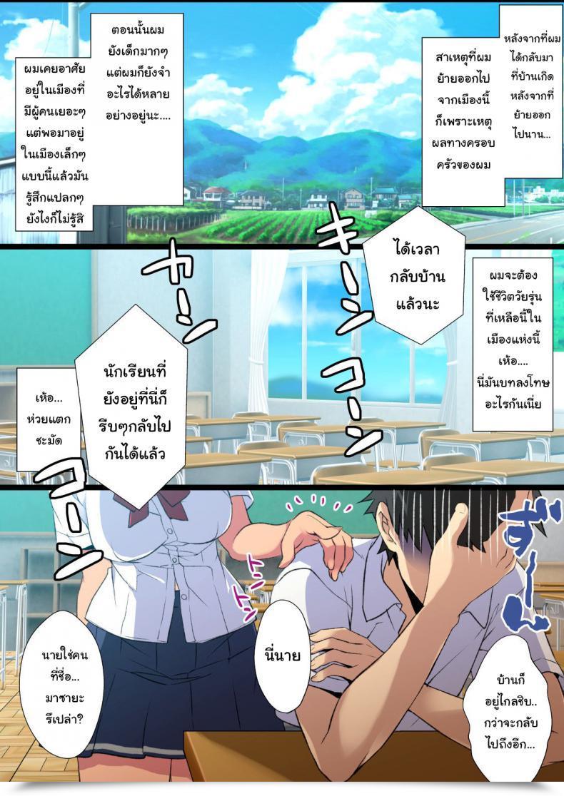 Doujin Mebae Kyoudou Inaka Osananajimi Wa Hatsujouchuu! ~Muchimuchi Dosukebe Bitch Ni Seichou Shita Osananajimi To Namahame Seikatsu~ โดจินแปลไทย 43