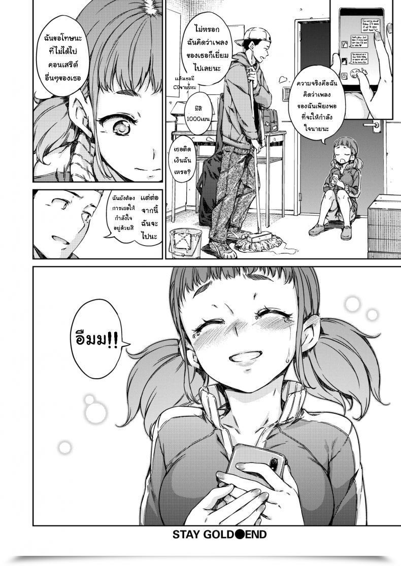 Doujin Hamao Keep Gold โดจินแปลไทย 31