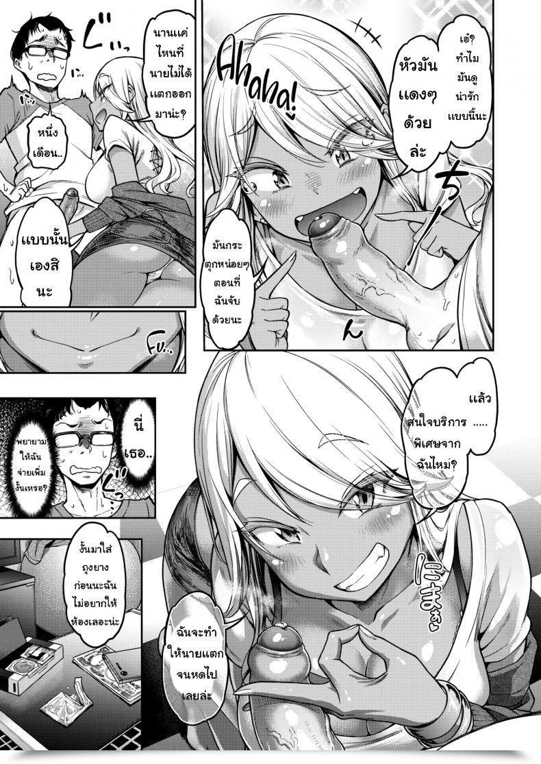 Doujin Dammuuko-Chan All Day!!! โดจินแปลไทย 9