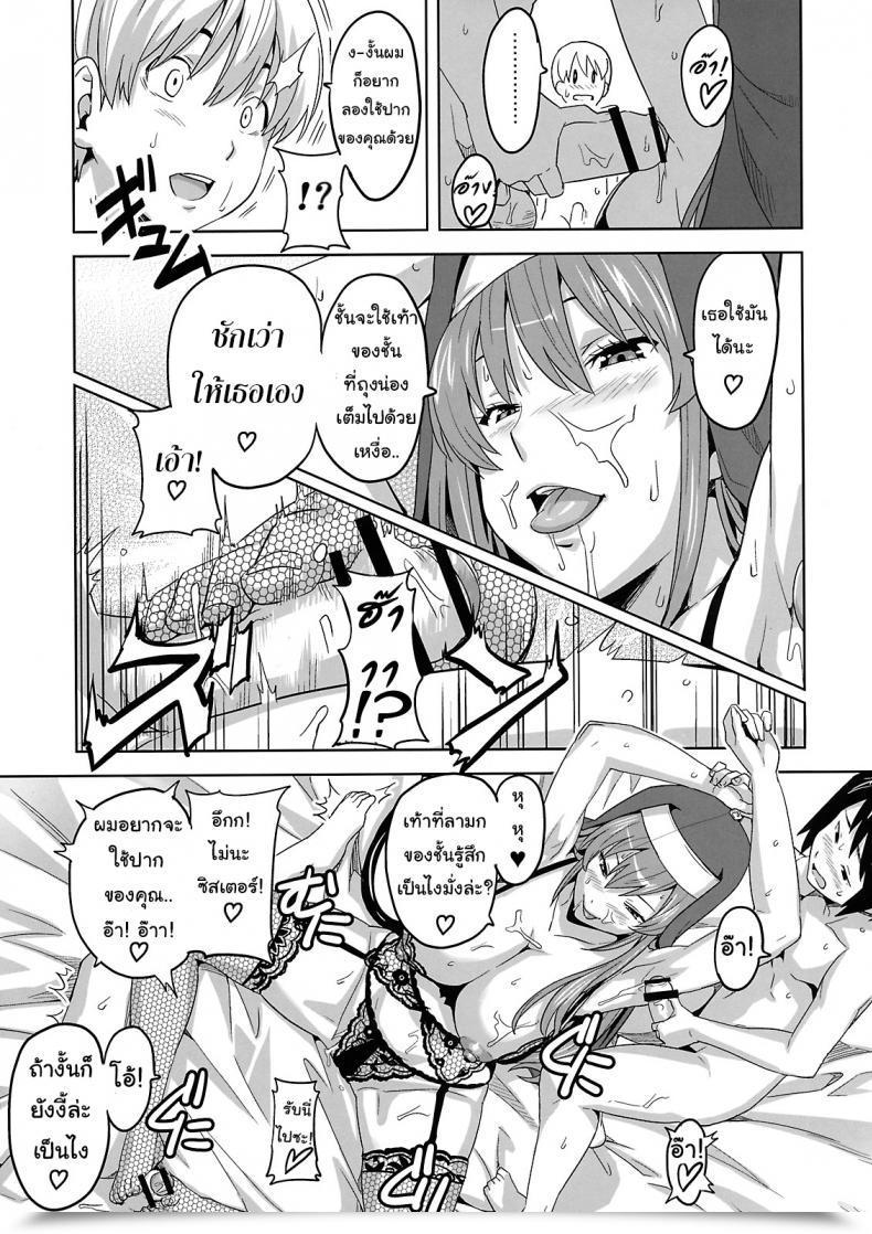 Doujin C74 Shinjugai Takeda Hiromitsu Rantama Arcana Coronary Heart โดจินแปลไทย 15