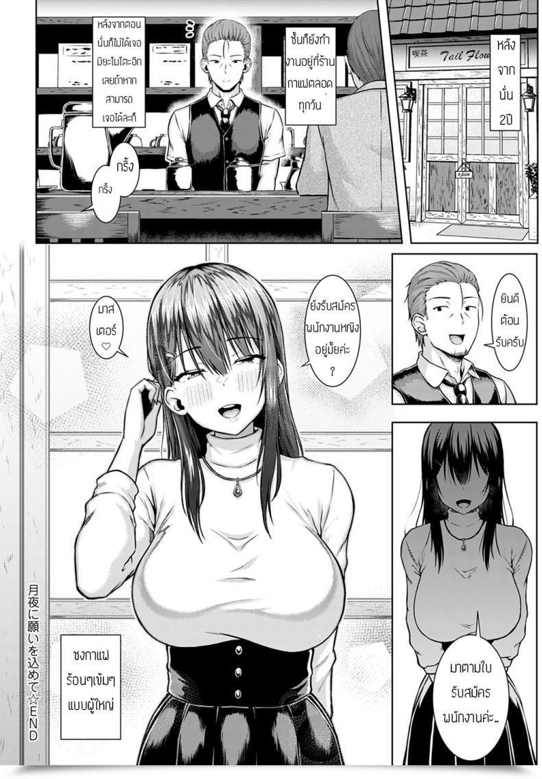 Doujin Arima Kouichi Tsukiya Ni Negai Wo Komete โดจินแปลไทย 59