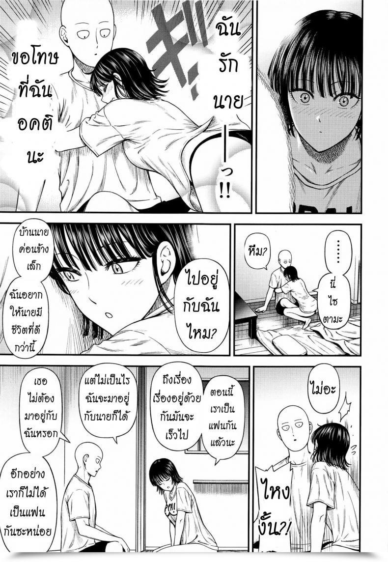 Doujin Nyoronyorozou Kiyosumi Hurricane One-Hurricane 6.5 One Punch Man โดจินแปลไทย 67