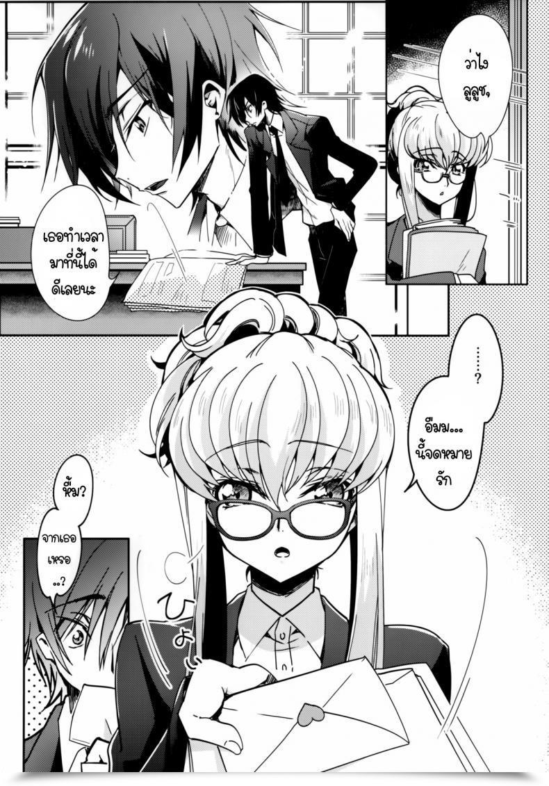 Doujin Creayus Rangetsu Workplace Noise Code Geass Lelouch Of The Revolt โดจินแปลไทย 9