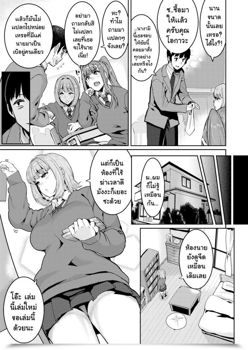 Doujin Henkuma You’Ll By No Means Dance Within The Palm Of My Hand โดจินแปลไทย 5
