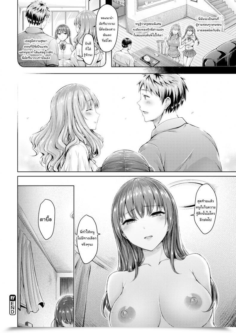 Doujin Okumoto Yuta Steal โดจินแปลไทย 35