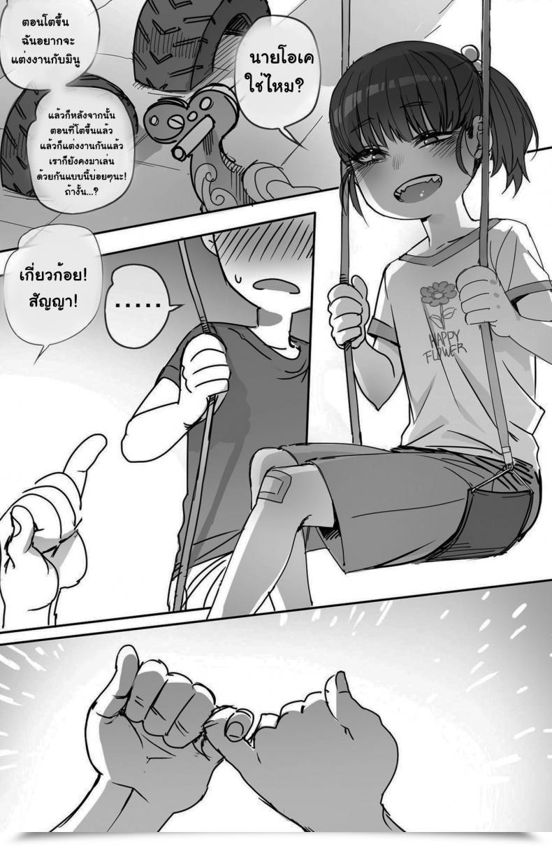 Doujin Ratatatat74 Why Are You Getting Out From There โดจินแปลไทย 3