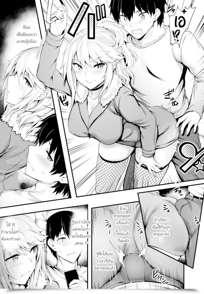 Doujin Puyocha Operating A Prepare โดจินแปลไทย 5
