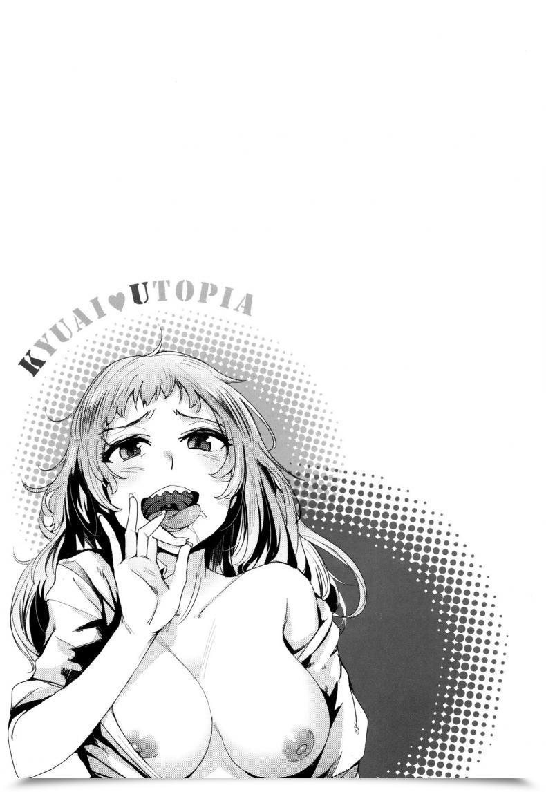 Doujin Wakamesan Kyuuai Utopia, Goin Bicchi โดจินแปลไทย 33