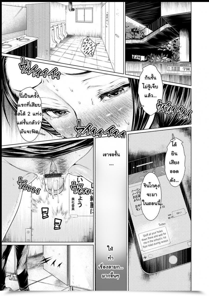 Doujin Hikage Hinata Seikyouiku Gakari No Junan | The Agony Of A Intercourse Training Instructor Maso Ana Sekkan ~Shitsukerareta Onna-Tachi~ โดจินแปลไทย 9