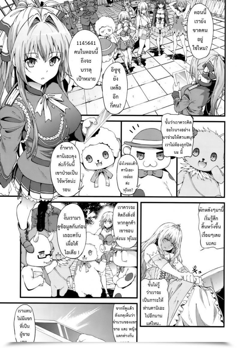 Doujin Prolonged Half Yoshiki Kaimaku Yoru No Theme Park Hiru Amagi Sensible Park โดจินแปลไทย 3
