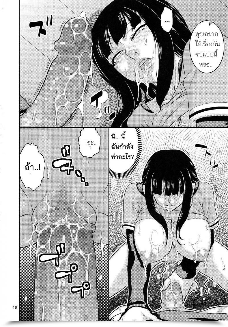 Doujin C89 Acid-Head Murata. Hitozuma Hinata No Oku-San Komeya Desu. Naruto โดจินแปลไทย 21