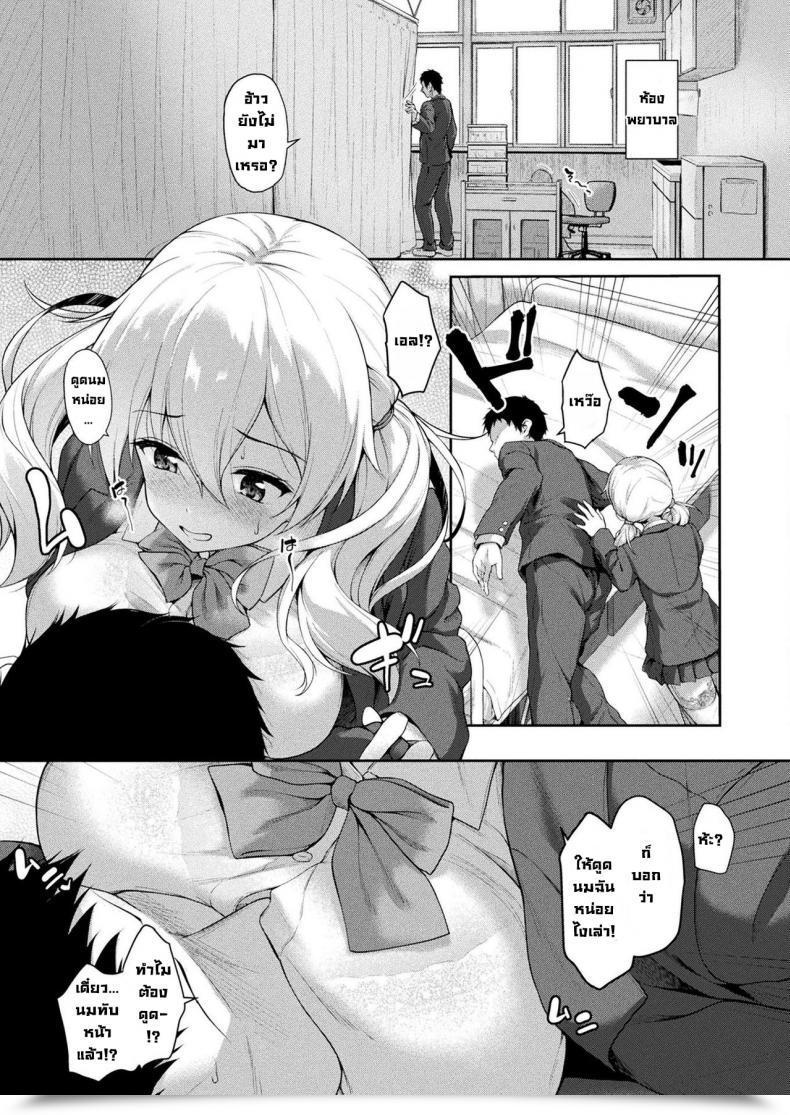 Doujin Awayume Stairway To Hell Or Heaven โดจินแปลไทย 5