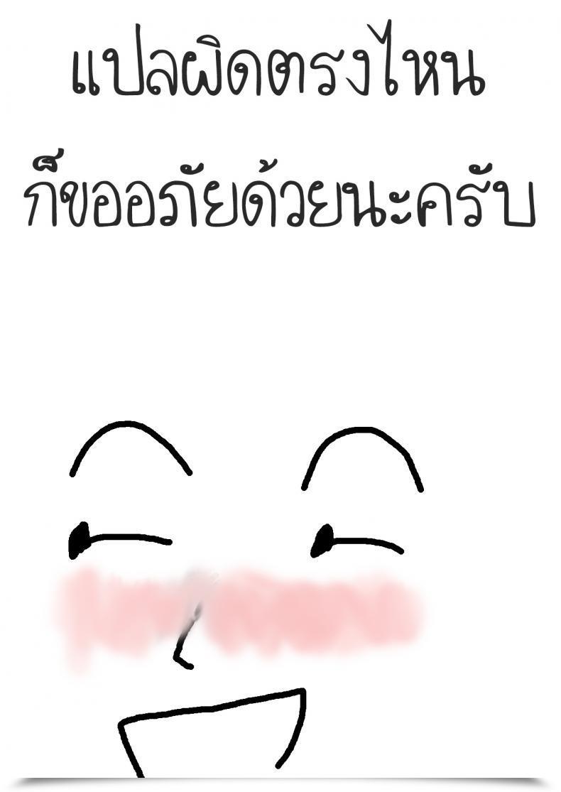 Doujin Fujisaka Lyric Sensei Ni Shika Ienai Sensei'S The One One I Can Ask โดจินแปลไทย 39