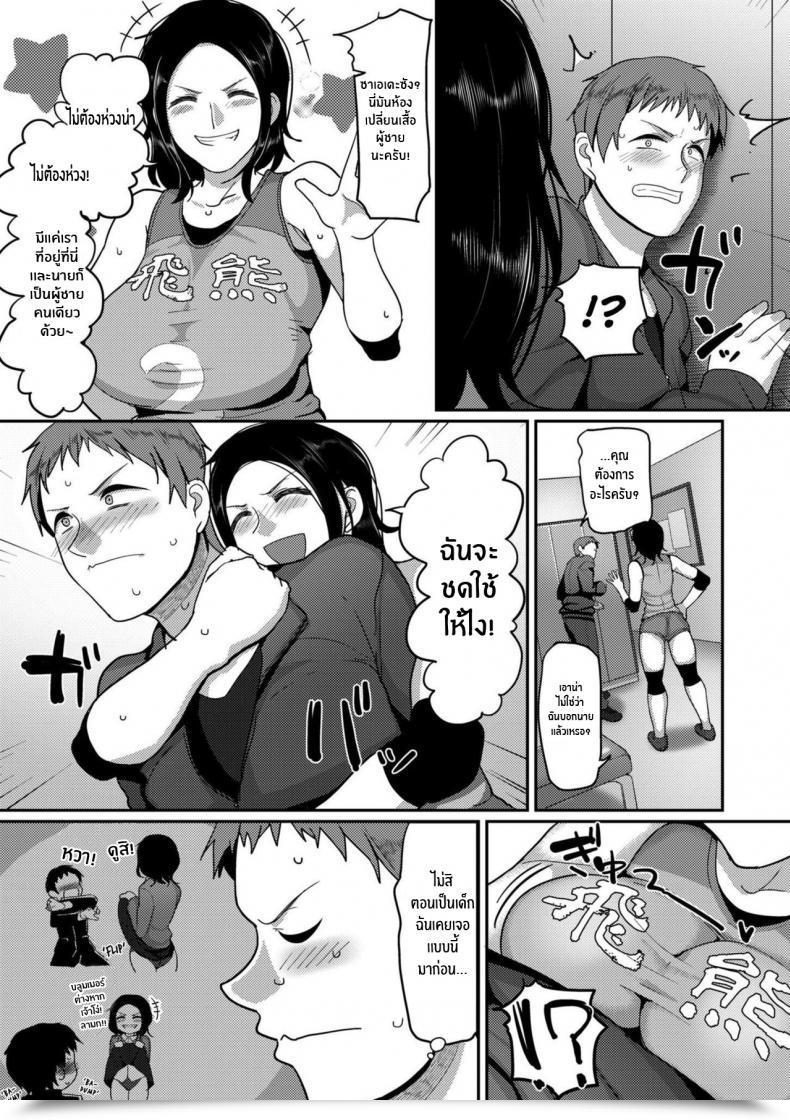 Doujin Yamamoto Zenzen Affairs Of The Ladies'S Volleyball Circle Of Okay Metropolis, S Prefecture โดจินแปลไทย 13