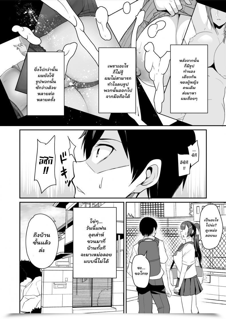 Doujin Houkago Inokorigumi Nishida Megane Kano Mama Ga Midarasugiru โดจินแปลไทย 7