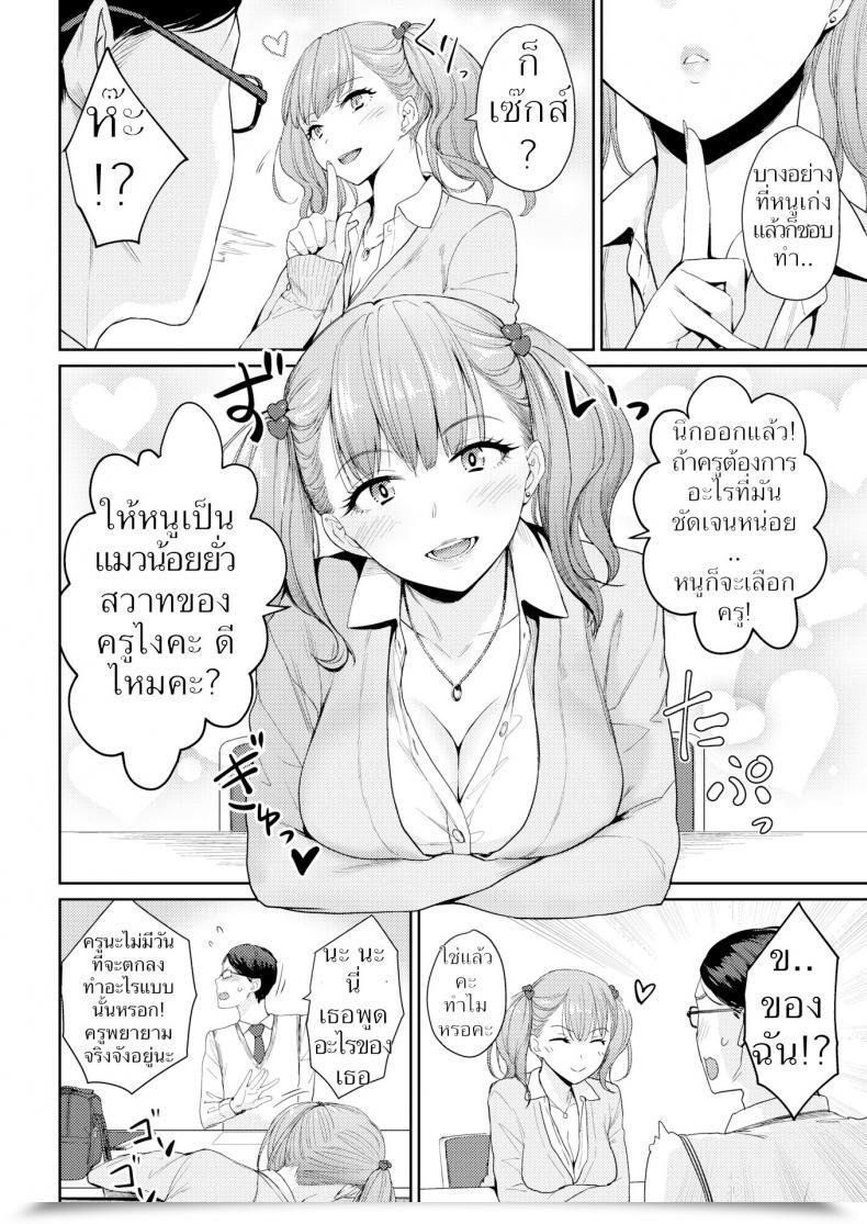Doujin Benimura Karu A Sort Slut’S Future โดจินแปลไทย 7
