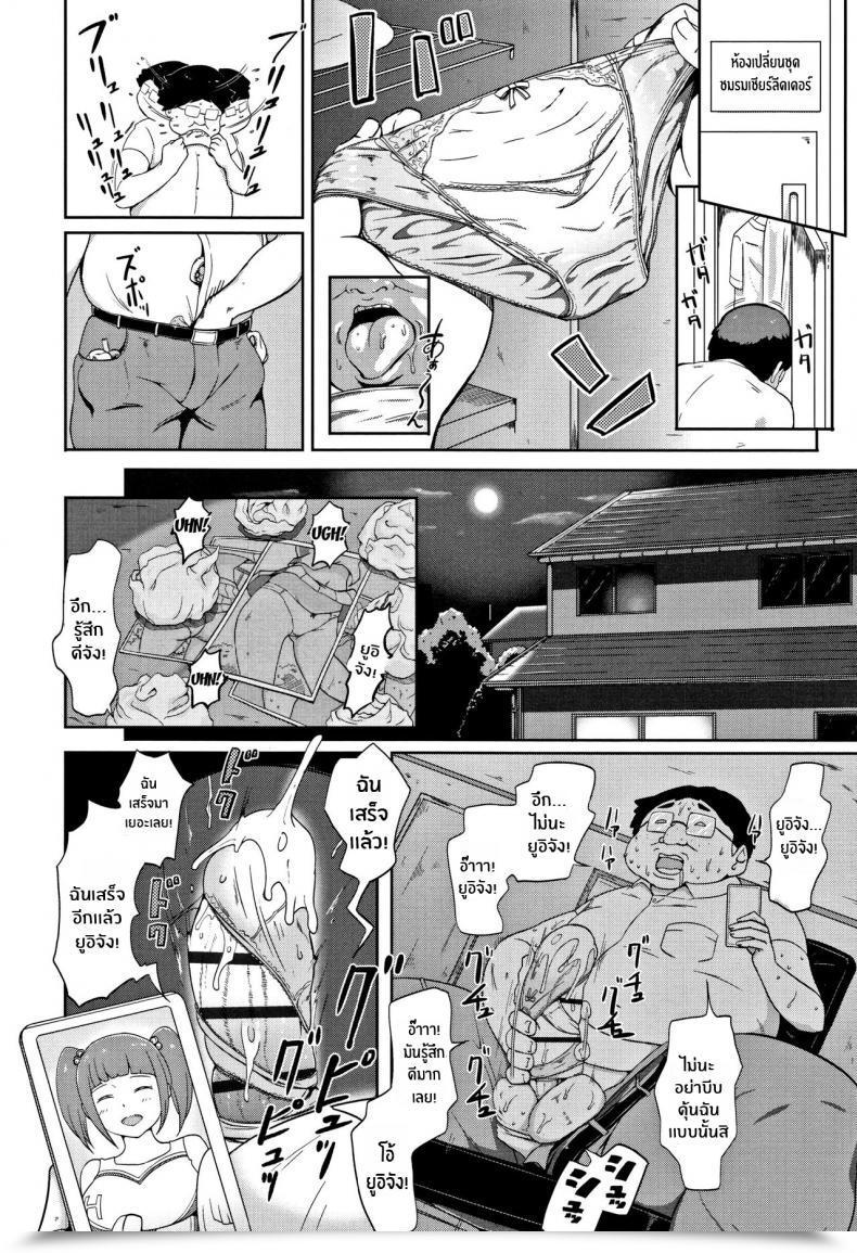 Doujin Ao Madousi Inshuu Cheer Lady Lewd Scent Cheer Ladies โดจินแปลไทย 3