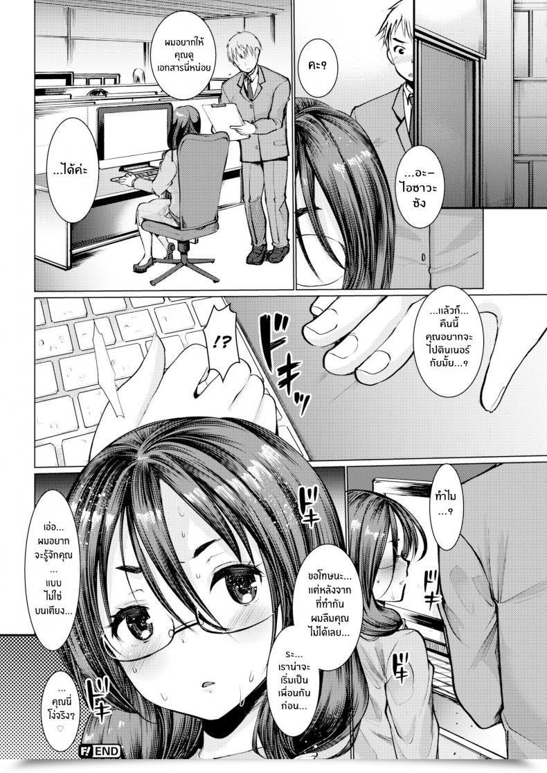 Doujin Kameyoshi Ichiko Flower Nectar โดจินแปลไทย 31