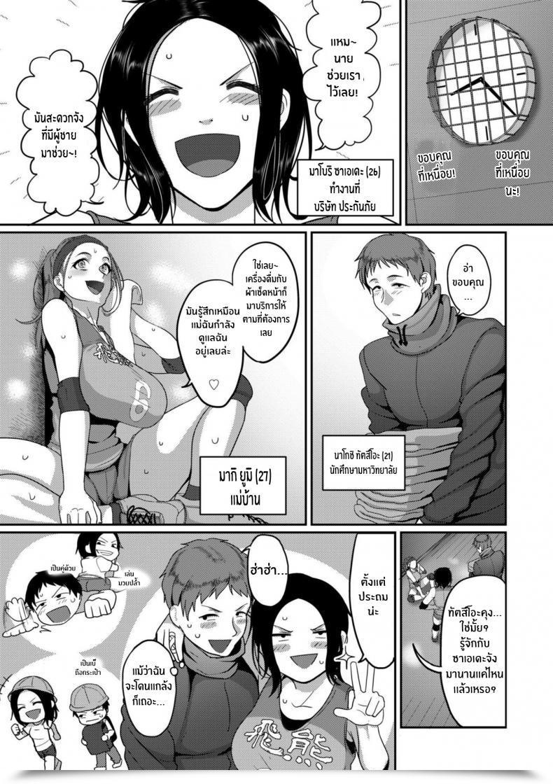 Doujin Yamamoto Zenzen Affairs Of The Ladies'S Volleyball Circle Of Okay Metropolis, S Prefecture โดจินแปลไทย 5